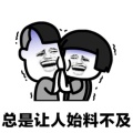 回家路上慢的头像
