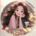 紫梦灵的头像