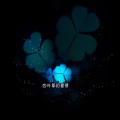 幸运or幸福的头像