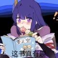天命的头像