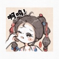 祎露的头像