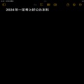 诃为的头像