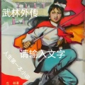 二十一年老书虫的头像