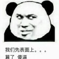 逍遥狂徒的头像