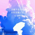 吃西瓜的猫的头像