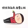 璐姐萱妹的头像
