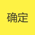 笑清的头像