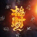 袁小三的头像