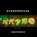 姜辞柒~爆米花的头像