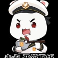 怒指乾坤的头像