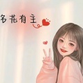 静熙的头像