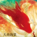 七八个零的头像