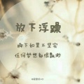 诗意灬趁年华的头像