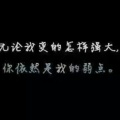 珍惜眼前的头像
