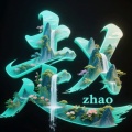 你已不在的头像