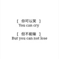 姬思渊茗的头像