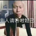 惟独的头像