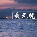 聂.念.九的头像