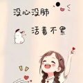 书友1148553677的头像