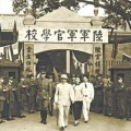 黄埔九期的头像