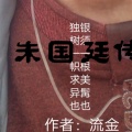 雅儒美髯公的头像