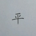 沈平同学的头像