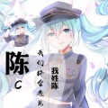 唯一灬颜芯的头像