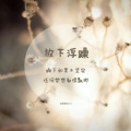成长的头像
