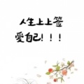 夜凉如水的头像