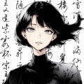 玖觑的头像