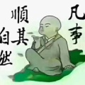 没心没肺的头像