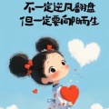   👶  ⁵²º᭄的头像