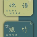 瑾然的头像