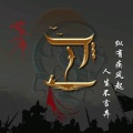 久麋香的头像