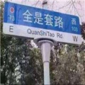 糖罐酒的头像