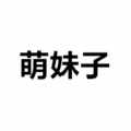 小九的头像