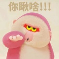 不得了不得了的头像
