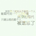 轻狂的头像