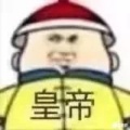 森屿的我的头像