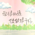 书琴浅的头像