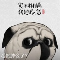 金玉土山己的头像