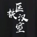奥西里斯的头像