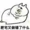 家产很甜我很放心的头像
