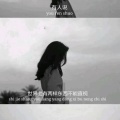 顾夕西的头像