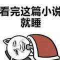 南方高坚果的头像