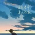 笑笑的头像