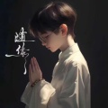 静止的头像