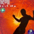 修桥铺路人的头像