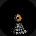 桃之夭夭的头像