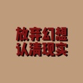故渊的头像